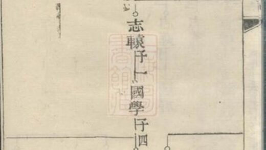 11500 顏氏續修族譜 Version 1 Part 3 1208133621 1.jpg