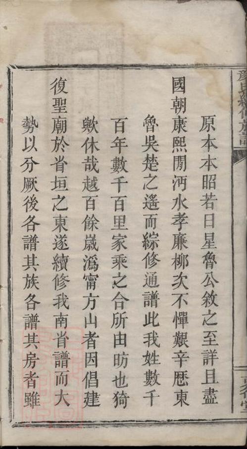 _顏氏續修族譜 version __