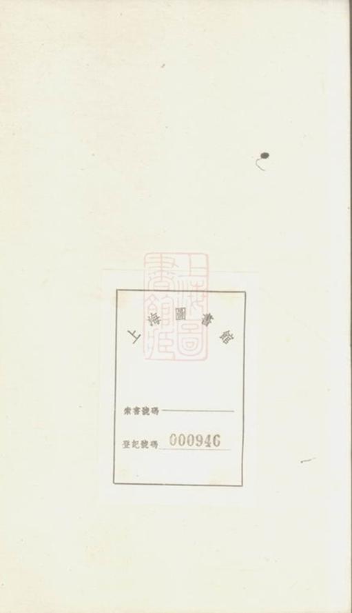 _顧小厓世系__