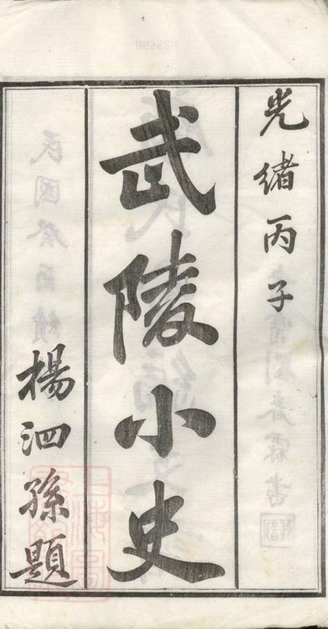 _顧氏分編支譜 version __