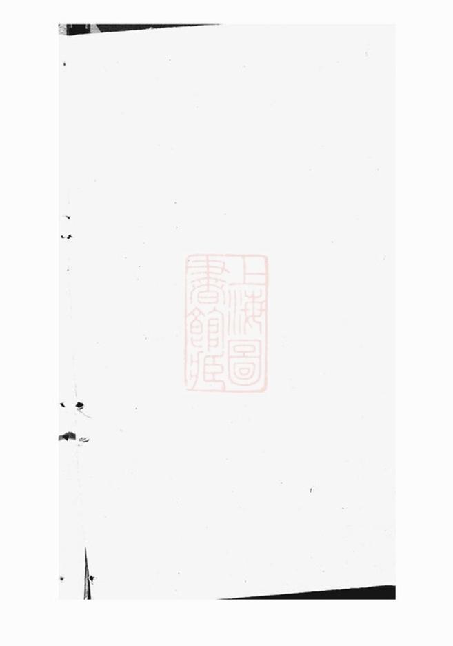 _顧氏匯集宗譜 version __