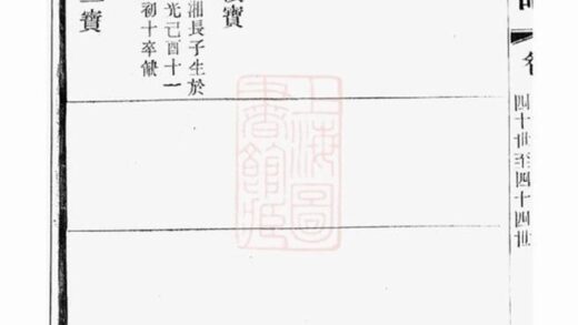 11525 顧氏大統宗譜 Part 8 1208133644 1.jpg