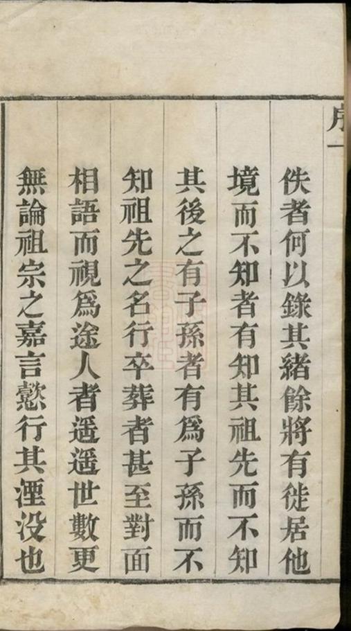 _顧氏宗譜 version __