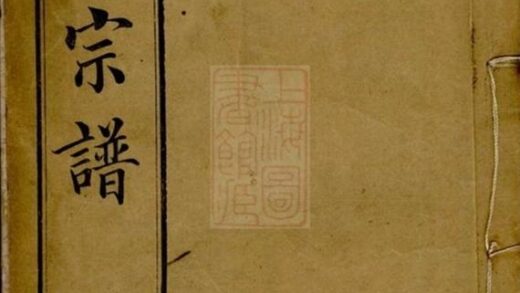 11528 顧氏宗譜 Version 3 Part 1 1208133648 1.jpg