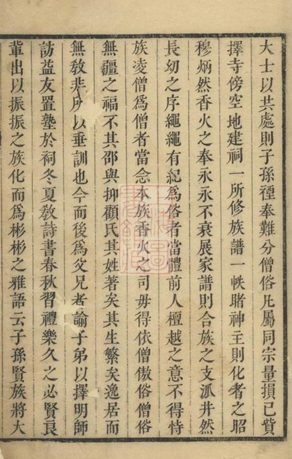 _顧氏家乘__