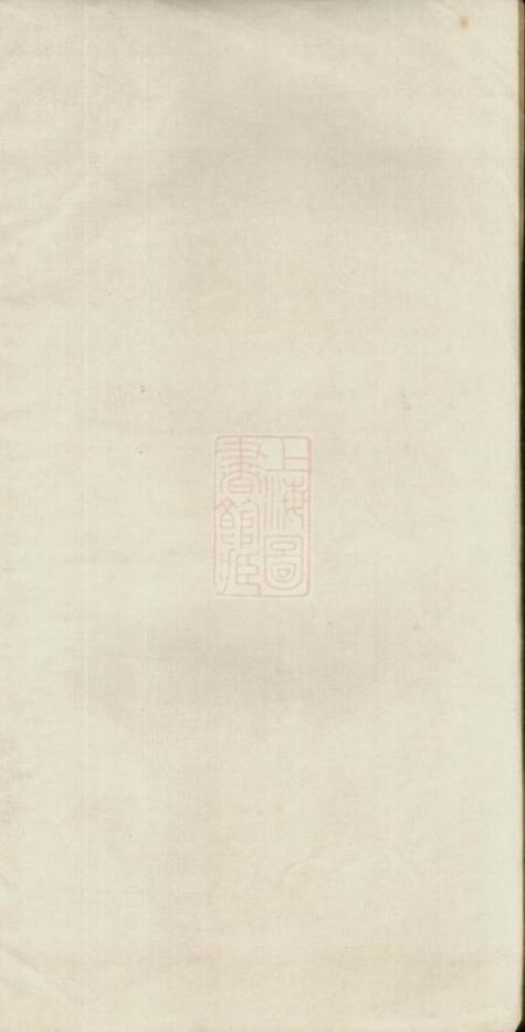_顧氏家譜__