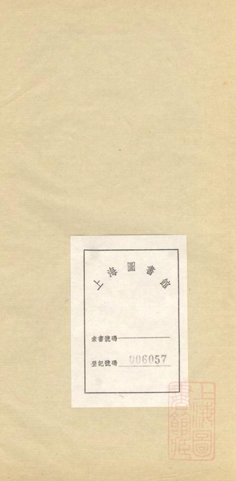 _顧氏族譜 version __