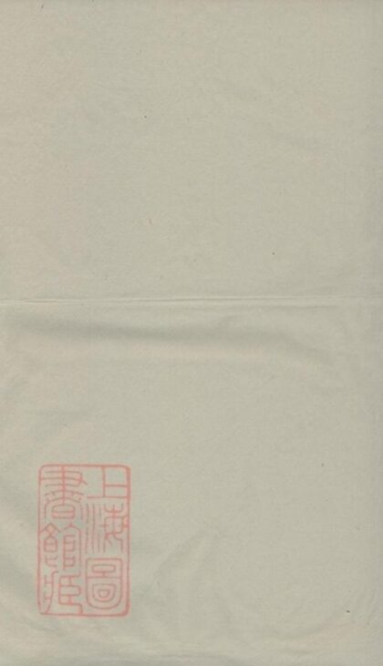 11537 顧氏越南譜稿 Part 1 1208133655 1.jpg