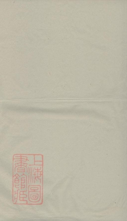 _顧氏越南譜稿 part __