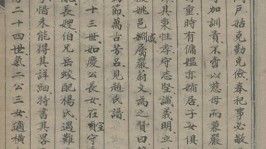 11541 顧氏越南譜稿 Part 4 1208133659 1.jpg