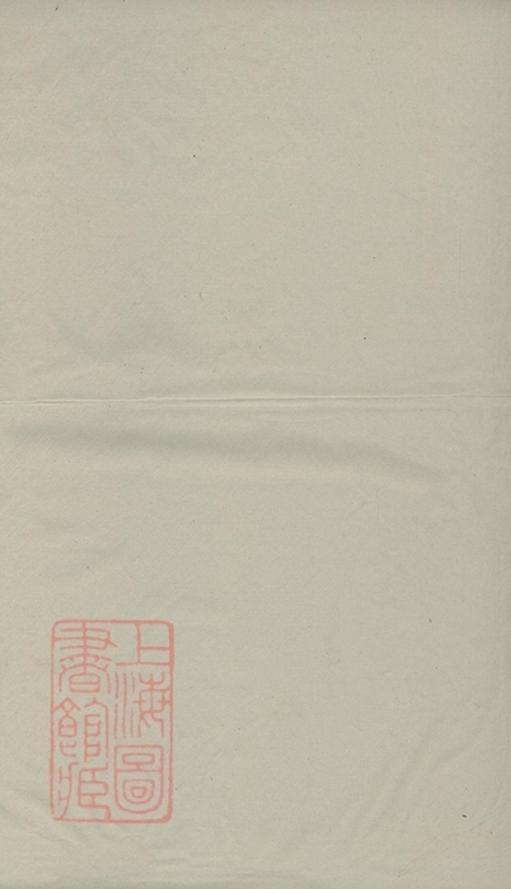 _顧氏越南譜稿 part __