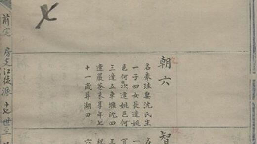 11546 顧氏越南譜稿 Part 9 1208133704 1.jpg