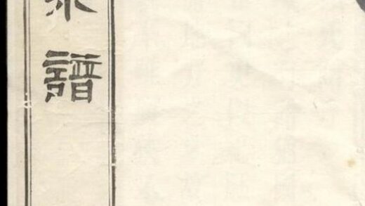 11547 顧氏重修宗譜 Version 1 1208133705 1.jpg