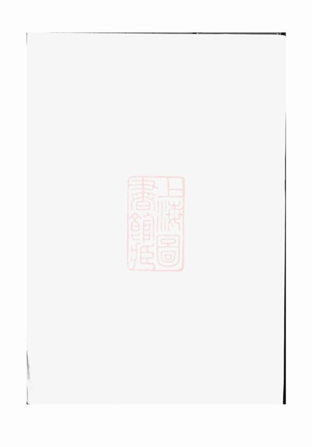 _風節林氏宗譜 version __