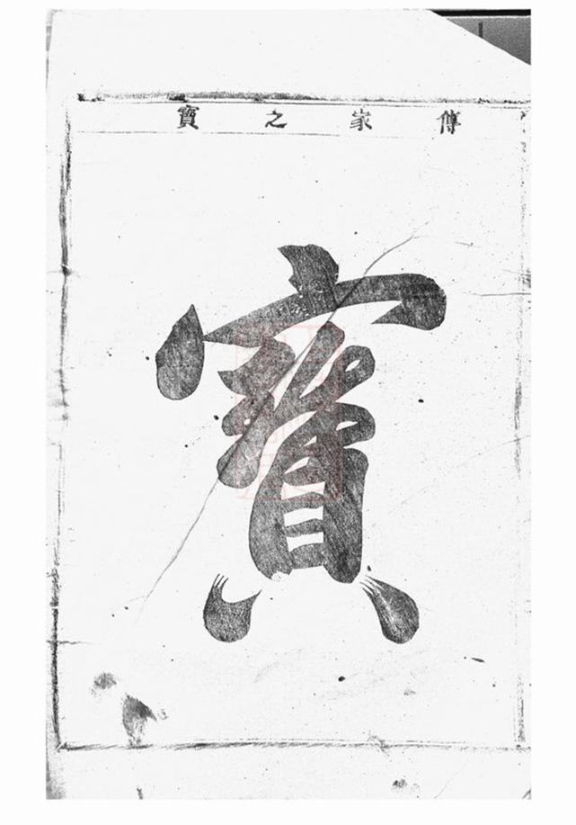 _風節林氏宗譜 version __