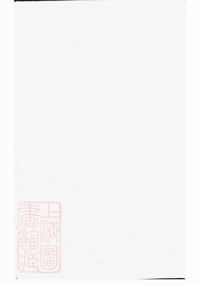 _風節林氏宗譜 version __