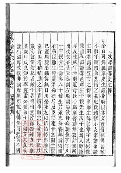 11560 餘姚半霖史氏小宗支譜 Version 1 Part 2 1208133715 1.jpg