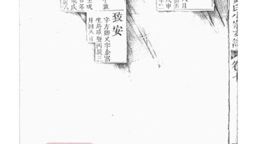 11561 餘姚半霖史氏小宗支譜 Version 1 Part 3 1208133716 1.jpg
