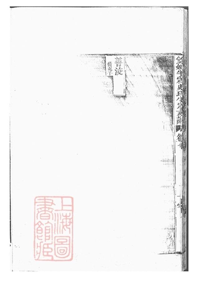 _餘姚半霖史氏小宗支譜 version part __