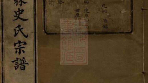 11562 餘姚半霖史氏小宗支譜 Version 2 1208133718 1.jpg
