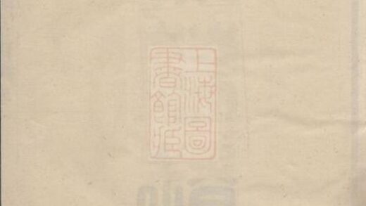 11567 餘姚四明夏氏宗譜 1208133723 1.jpg