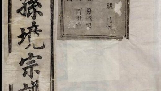 11576 餘姚孫境宗譜 Part 1 1208133732 1.jpg