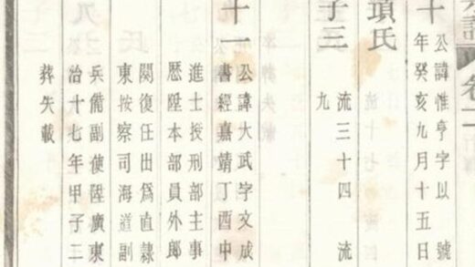 11581 餘姚宋氏重修宗譜 Part 2 1208133740 1.jpg