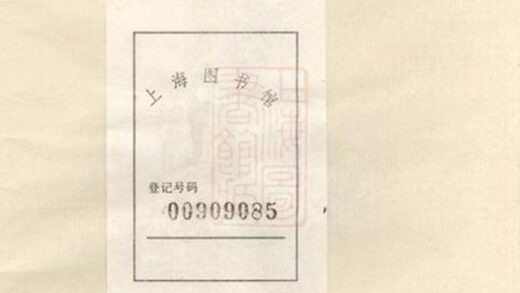 11584 餘姚戚氏宗譜 1208133745 1.jpg