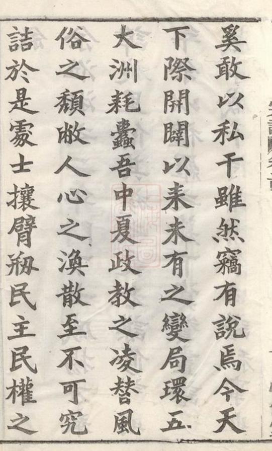 _餘姚戚氏宗譜__
