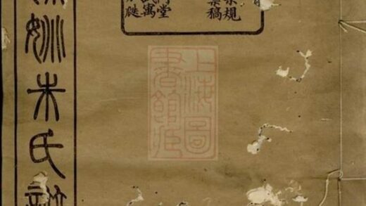 11586 餘姚朱氏宗譜 Part 1 1208133746 1.jpg