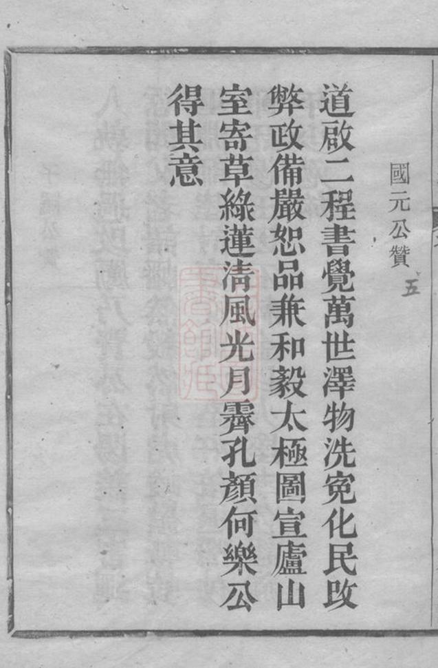 _餘姚東蒲周氏宗譜__