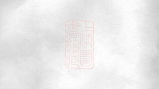 11589 餘姚東蒲周氏續譜 1208133749 1.jpg