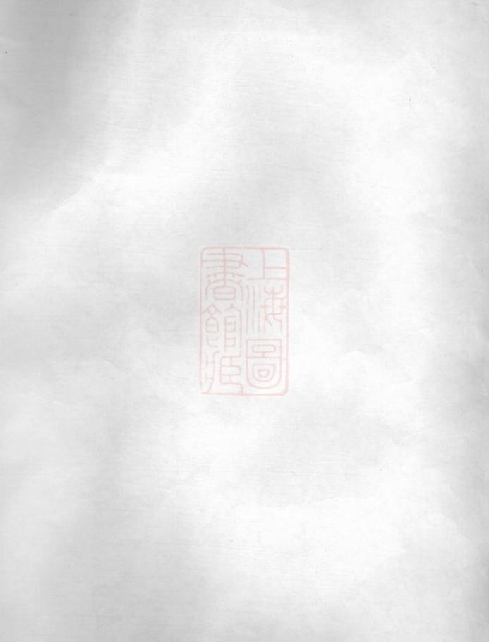 _餘姚東蒲周氏續譜__