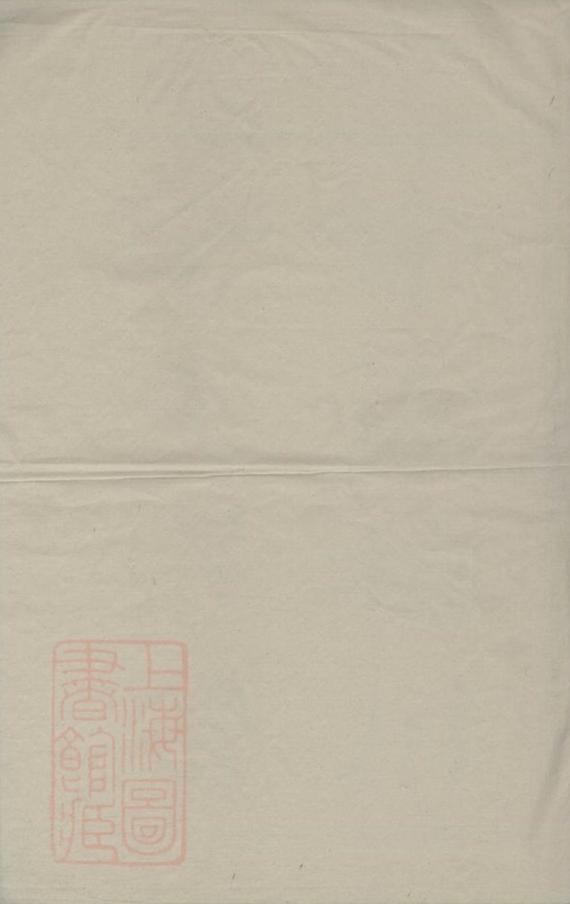 _餘姚梅川徐氏宗譜 part __