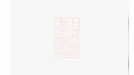 11604 餘姚烏山胡氏宗譜 1208133804 1.jpg