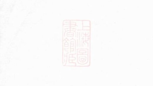11605 餘姚烏山胡氏河東譜 Version 1 1208133804 1.jpg