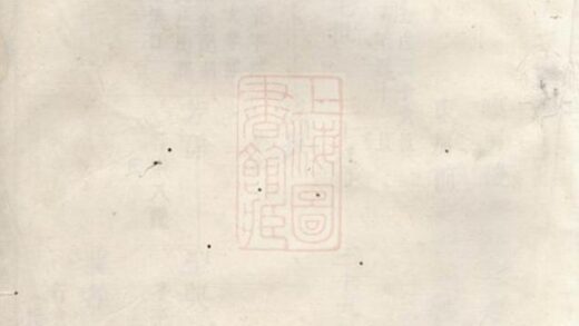 11610 餘姚聞人氏宗譜 1208133807 1.jpg