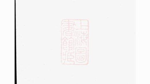 11616 餘姚谷氏宗譜 1208133814 1.jpg