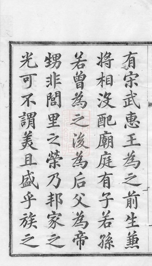 _餘姚道塘曹氏宗譜__