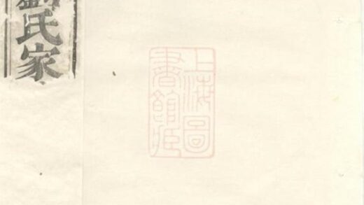 11621 餘姚開元劉氏家譜 1208133819 1.jpg