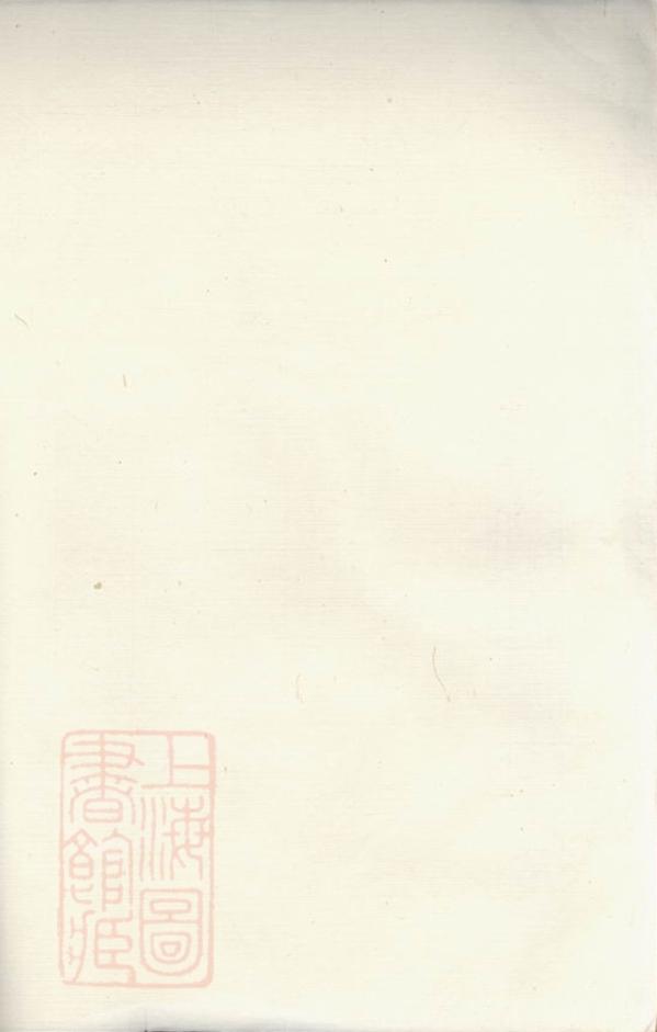 _餘姚馬渚葉氏宗譜 version __