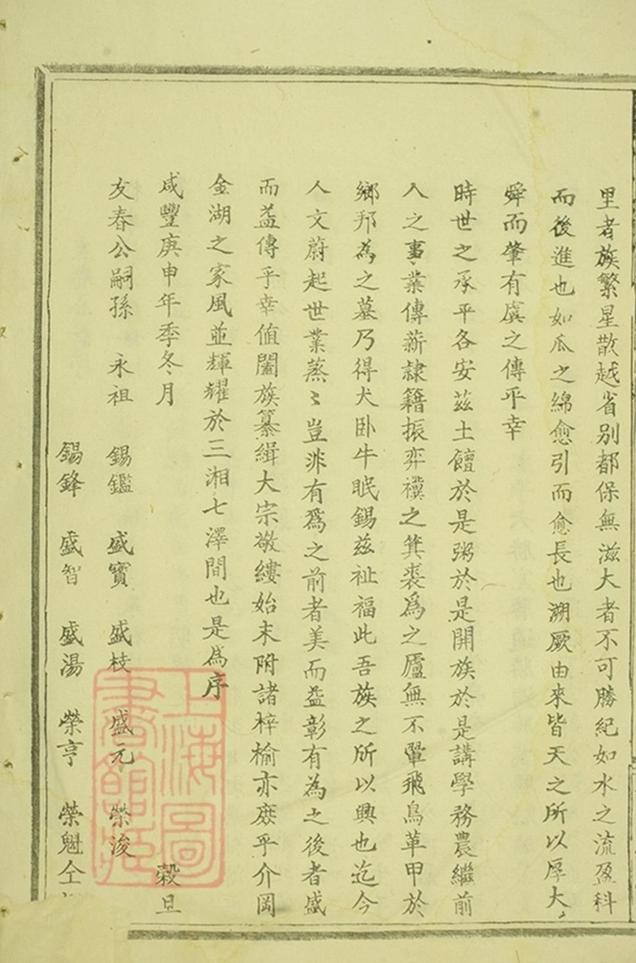 _饒氏宗譜 version part __