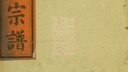 11639 饒氏宗譜 Version 4 1208133838 1.jpg