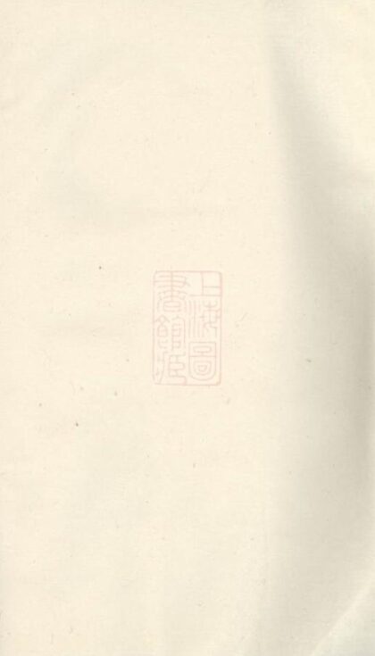 11652 馬氏宗譜 Version 3 1208133850 1.jpg