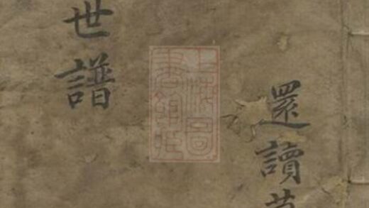 11656 馮氏世譜 1208133852 1.jpg