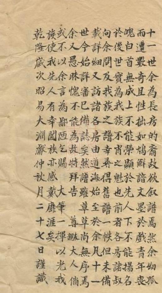 _馮氏世譜__