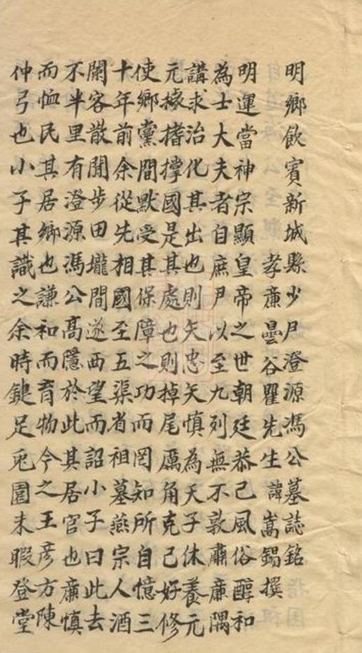 _馮氏世譜__