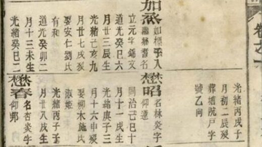 11662 馮氏宗譜 Version 5 Part 2 1208133858 1.jpg