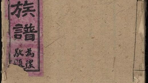 11667 馮氏族譜 Version 2 Part 1 1208133902 1.jpg