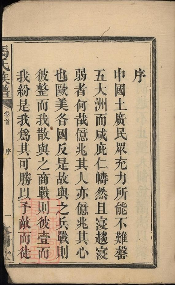 _馮氏族譜 version part __